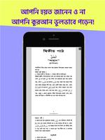 Nurani Quran Shikkha in Bangla screenshot 3