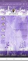 القرآن كاملا بصوت مشاري العفاسي من دون إنترنت Affiche