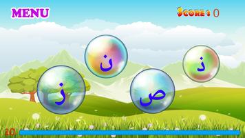 Арабский алфавит для начинающи capture d'écran 1