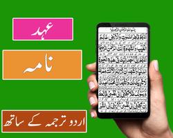 Ahad Nama - Azan - Namaz poster