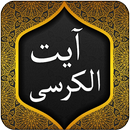 Ayaat ur kursi - kalmas APK