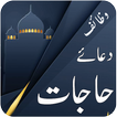 Best Dua Hajat - Darood Pak - Tanjeena