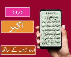 Darood Akbar - Ibrahimi الملصق