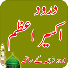 Darood Akseer e Azam Fazail icon