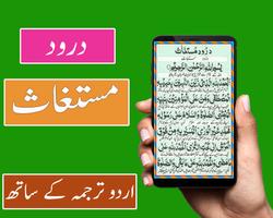 Darood Mustaghas - Hazri poster