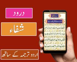 Darood Shifa - Kalamas الملصق