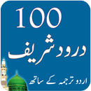100 Darood Pak Collection APK