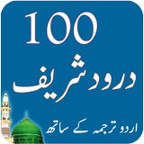100 Darood Pak Collection icono