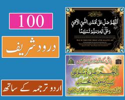 100 Darood Pak Collection poster