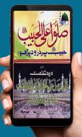 100 Darood Pak Collection screenshot 3
