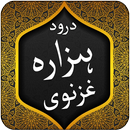 Darood e Hazara Ghazanvi APK