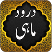 Darood e Mahi - Tanjeena