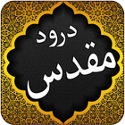 Darood e Muqadas - Qul icono