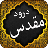 Darood e Muqadas - Qul biểu tượng