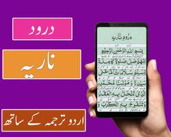 Darood e Nariya - Dua Hajat poster