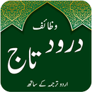 APK Darood e Taj - Tanjeena - Qul