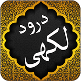 Darood e lakhi - 4 Qul icono
