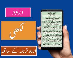 Darood e lakhi - 4 Qul Poster