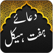 Dua Haikal - Ibrahimi