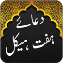 Dua Haikal - Ibrahimi APK