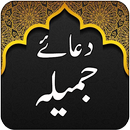 Dua Jameela - Qul APK