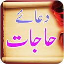 Dua e Hajat - Darood Taj APK