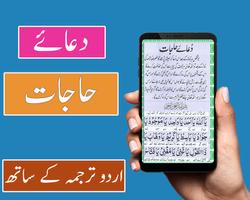Dua e Hajat - Darood Taj captura de pantalla 2