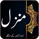 APK Dua e Manzil - Darood Shifa