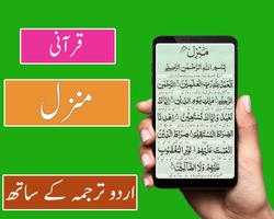 Dua e Manzil - Darood Shifa Poster