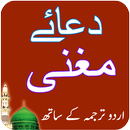 Dua e Maghni Offline APK