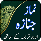 Easy to Learn Namaz e Janaza icon