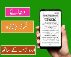 Easy to Learn Namaz e Janaza poster