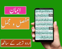 Iman e Mufasil & Mujamil - Qul poster