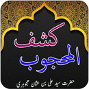 Kashf al Mahjub Ali Hujwiri APK