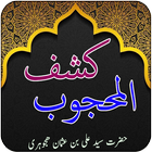 Kashf al Mahjub Ali Hujwiri icon