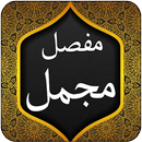 Mufasil o Mujamil - Qufal APK
