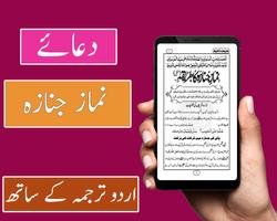 Namaz Janaza - Darood Pak الملصق