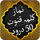 Namaz - Qanoot - Kalmay APK