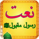 APK Naat Rasool Maqbool - Urdu