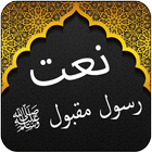 Naat e Maqbool Collection icono