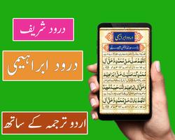 Naat e Maqbool Collection captura de pantalla 2