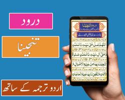 Naat e Maqbool Collection captura de pantalla 3