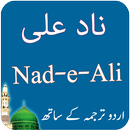 Nad e Ali - Jameela APK
