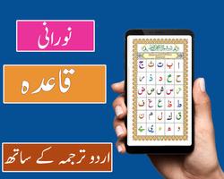 Noorani Qaida Urdu Book poster