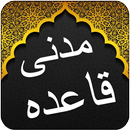 Offline Madani Qaida - Qul APK