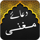 Offline Dua Maghni APK