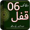 Six Qufal - Dua Shifa APK