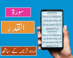 Surah Al Qadr - Quran App poster