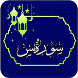 Surah Yaseen - Dua Hajat icono