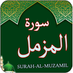 Surah e Muzamil - Rehman
